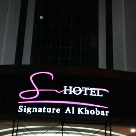 Signature Al Khobar Hotel Ngoại thất bức ảnh